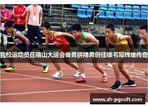 我校运动员在喀山大运会奋勇拼搏勇创佳绩书写辉煌传奇